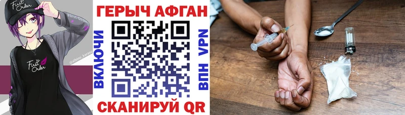 дарнет шоп  Черняховск  ГЕРОИН VHQ 