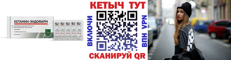 купить наркотики цена  кракен ТОР  КЕТАМИН ketamine  Черняховск 