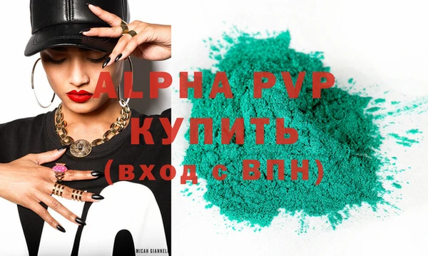 ALPHA PVP Вяземский