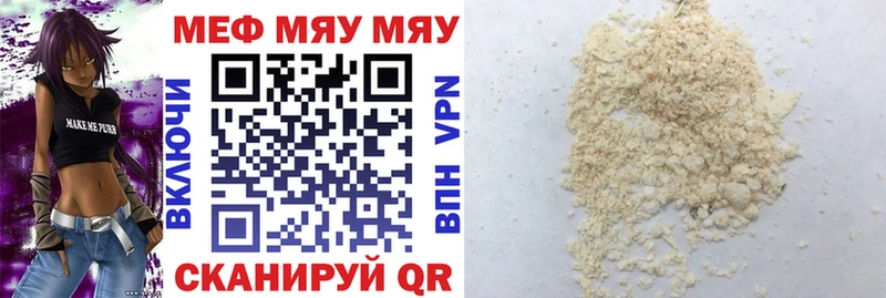 где можно купить   Черняховск  МЯУ-МЯУ VHQ 